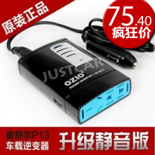 ����� ��������� 12vת220v ��������Դת���� USB���س����