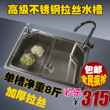 淘金币 碧邦高档厨房水槽 高级不锈钢拉丝水槽 单槽