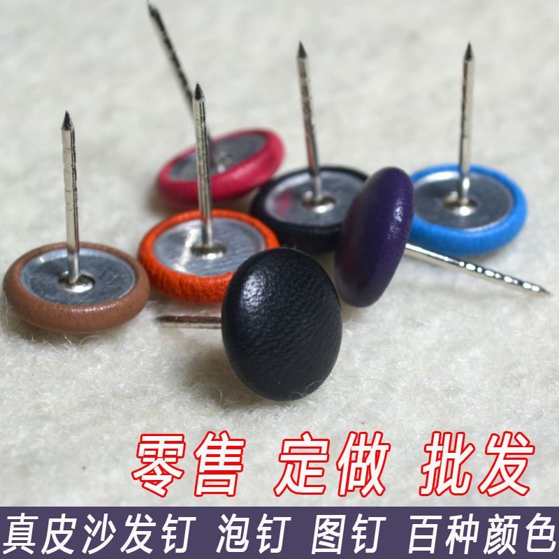 Soft roll Leather buckle nail Hard pack button Sofa buckle furniture Nails thumbtack customized genuine leather button Renovationin the Home Fabric , Sew DIY Material,Tools and finished products , Sew DIY Fitting/Accessories/Accessories , Button category - from Buy2taobao.com to provide professional Taobao agent buy service