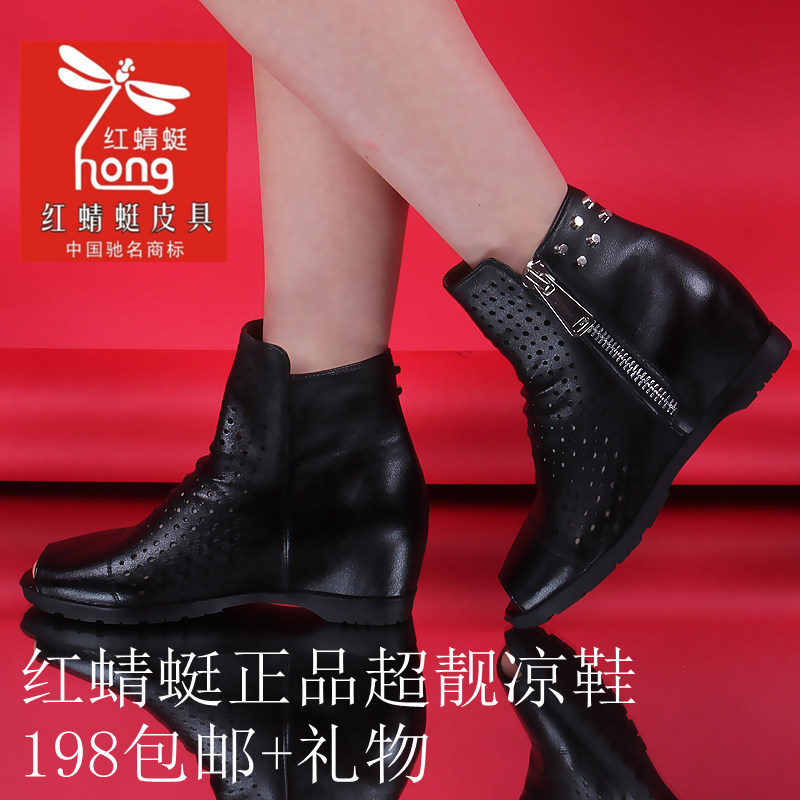 2014新款REDDRAGONFLY/<em>红蜻蜓</em>牛二层皮鱼