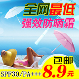 爱肤宜秒杀 正品热销 水嫩防晒乳液防晒霜 SPF30防水抗敏感 包邮