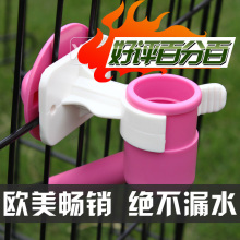 美国乐比便捷宠物饮水器 挂式饮水壶 狗狗饮水器/水壶 绝不漏水