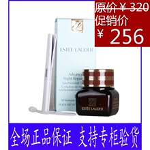 包邮！雅诗兰黛ANR即时特润修护眼部精华霜 DNA眼霜15ML 正品特价