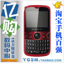 Alcatel/阿尔卡特 OT-800(水晶版) 阿尔卡特 OT800包邮团购价
