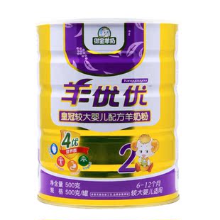  【包邮+买二送一+满就减】YB/御宝羊奶粉 羊优优皇冠 2段500g听装