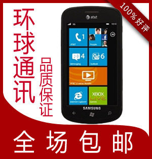 包邮Samsung/三星 Focus/I917 /三星 I917 中文11年10月出送网壳