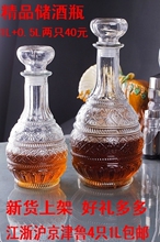 大宝塔玻璃酒瓶 红酒瓶 密封瓶 储酒瓶 分酒器 醒酒器 1000ML