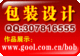专业9年 产品内外包装设计、外观设计