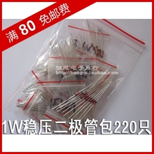 二极管 稳压二极管包 电子器件 1W 22种型号每种10只共220只 小包