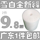 50CM(厘米)宽100米长全新雪白/包装防震/气泡垫大泡气泡膜包邮