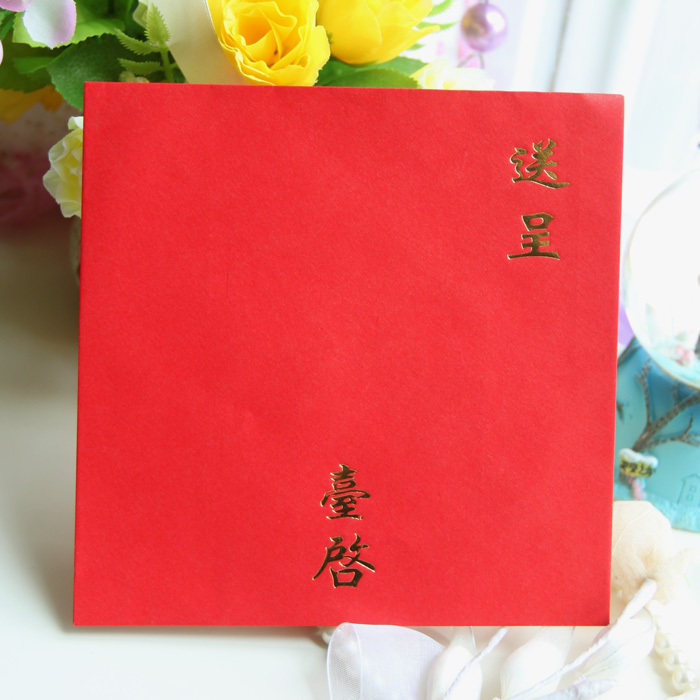 婚庆用品结婚利是封红包红信封请柬请帖信封 婚庆用品结婚利是封红包红信封请柬请帖信封