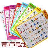 乖乖鱼 早教有声挂图 发声挂图 启蒙幼儿凹凸 发音发声 宝宝挂图