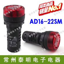 3皇冠 高品质 蜂鸣器AD16-22SM 闪光蜂鸣器 报警器 声光蜂鸣器