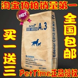 【销量冠军】PetTime全能狗粮 幼犬 成犬 批发 20kg 全国包邮