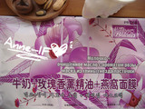 超好用 巴斯妙克三合一牛奶+玫瑰香薰精油+燕窝面 膜 130g