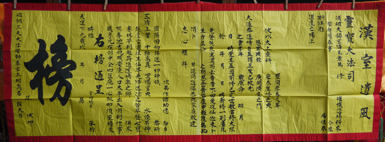 道教法器用品/佛教道教用品/科儀法事榜文/陰榜在類目 特色手工藝, 宗教工藝品, 道教工藝品中 - 來自Buy2taobao.com提供專業的淘寶代購服務
