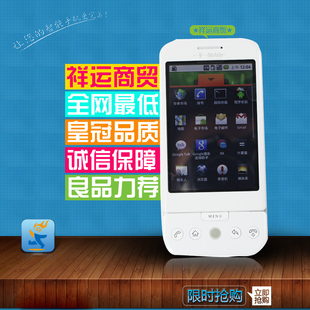 销量第一 高品质 谷歌 HTC Google G1 GPS wifi 智能手机秒发包邮