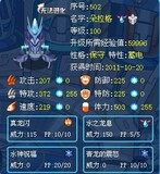 【皇冠特价】赛尔号35个100级帐号 谱尼玄武青龙鱼龙王炎魔
