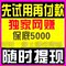 上下架计划:最新网赚项目教程手机赚钱招聘网络兼职非打字员挂机软件打码日结
