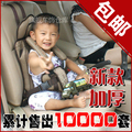 热销2万套! 汽车儿童安全座椅/车用小孩婴儿宝宝车载0-4岁包邮！