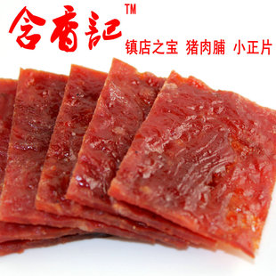  【镇店之宝】含香记特价！靖江特产双鱼风味猪肉脯500g 月销千斤