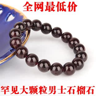  纯天然石榴石手链正品 大颗粒石榴石男女士款水晶手链 2件包邮