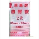 自封袋 苹果牌自封袋 2号自封袋 塑料袋|msdalam kategori Kamus elektronik/buku kertas elektronik/alat tulis, Printing Produk, beg ziplock zip - dari Buy2taobao.com untuk memberikan perkhidmatan ejen Taobao profesional membeli