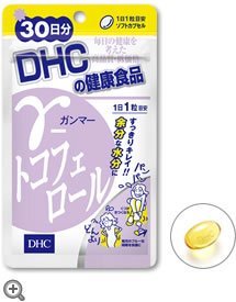 ★日本官网正品★DHC 排毒细身丸30日 减肥产品健康食品