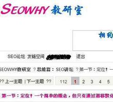 seowhy教研室全套教程(高清资料语音笔记)非账号 送SEO实战密码