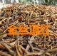 五钻团购!云南 滇红茶叶 珍品凤庆金丝滇红v金骏眉正山小种红茶