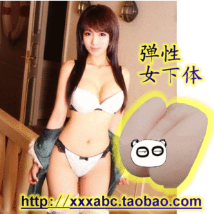 <em>女性</em>大阴器 真人倒模前<em>下部</em> 成人男用自慰性器