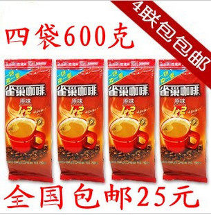 【包邮】雀巢咖啡 1+2原味速溶咖啡150克*4联包 三合一咖啡