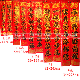  春联批发 上下烫金浮雕元宝吉祥鱼  黑字金边对联 新春对子