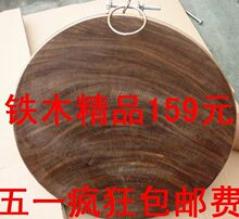 整木切割越南铁木圆砧板实木切 菜板39厚4带钢箍♂防裂菜墩案板