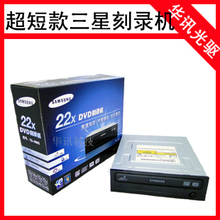 超短新款三星DVD刻录机,刻录光驱.一年包换