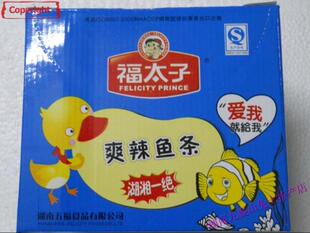  湖南长沙特产 福太子跳跳鱼爽辣鱼条 6个口味可拼17省3盒包邮中通