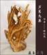 晶玉求精-个人收藏当代寿山石雕刻艺术大师陈礼忠作