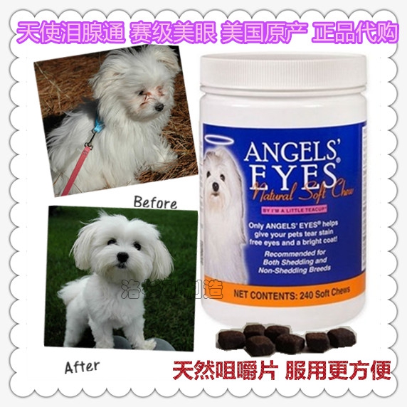 美国 Angels Eyes天使(天然咀嚼片单粒)去泪腺除泪痕通用在类目 宠物/宠物食品及用品, 猫/狗保健品中 - 来自Buy2taobao.com提供专业的淘宝代购服务