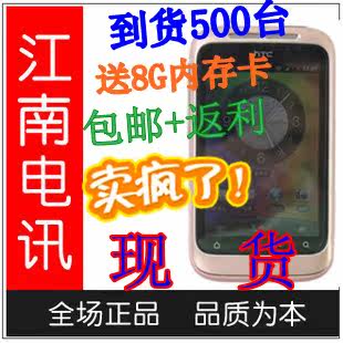 HTC <span class=H>A</span><span class=H>510</span><span class=H>e</span>/Wildfir<span class=H>e</span> S/HTC G13解-OFF 送8G卡 行货2月产 四码合一