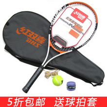 网球拍 正品 DHS红双喜 S160练习娱乐型初学首选网拍 赠网球