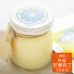 果然豆芒果味布丁粉 果冻粉100克(4杯量) 奶油味足 无需加琼脂