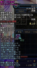 DNF装备|地下城与勇士装备|吉林1区|55级粉巨魔剑-阿波菲斯全区有