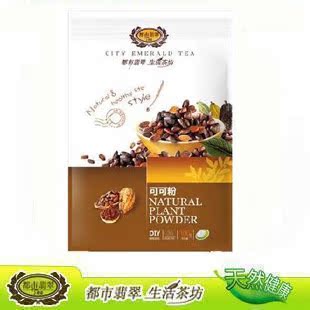  【都市翡翠系列】都市翡翠可可粉- 可搭配左旋肉碱效果更佳100g