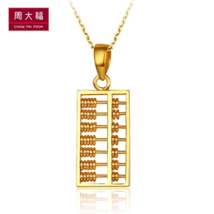  周大福定价黄金锦绣中华 添财纳福 如意算盘足金黄金吊坠R 7002