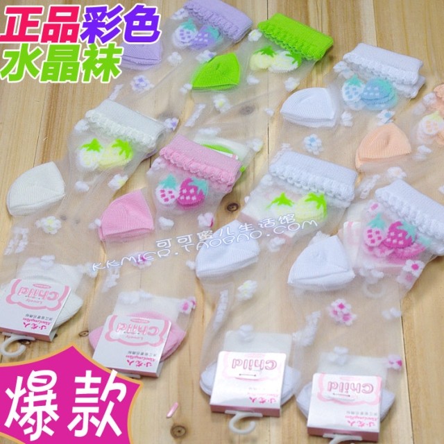 超人气!超美~正版小龙人儿童****透气袜蚕丝水晶袜宝宝女童薄袜子