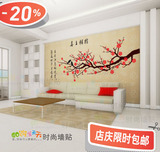 喜上眉梢/特价年终大促疯抢墙贴 /客厅/沙发背景/古典中国风/梅