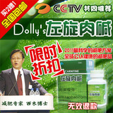 强效左旋肉碱减正品goodin减淝药burning胶囊法国超级p57减肥瘦身