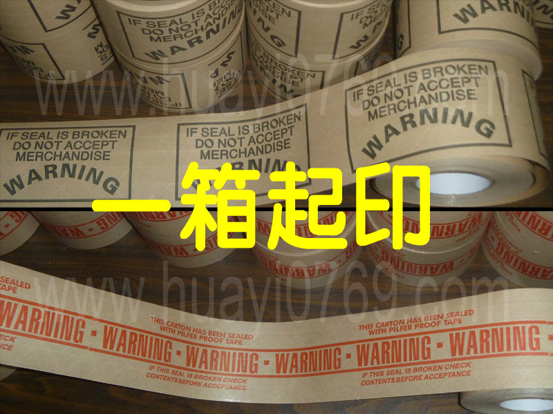 Kraft paper printing logo tape Wired Fiber cable tapein the Office Equipment/Consumables/Related Services , Tape , Kraft paper tape category - from Buy2taobao.com to provide professional Taobao agent buy service