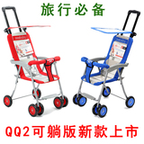 圣得贝QQ1/2婴儿手推车 折叠婴儿车超轻便宝宝好孩子儿童车bb伞车