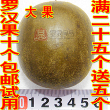 十个包邮 原产地永福精选大罗汉果茶 罗汉果40个送12个 咽炎批发